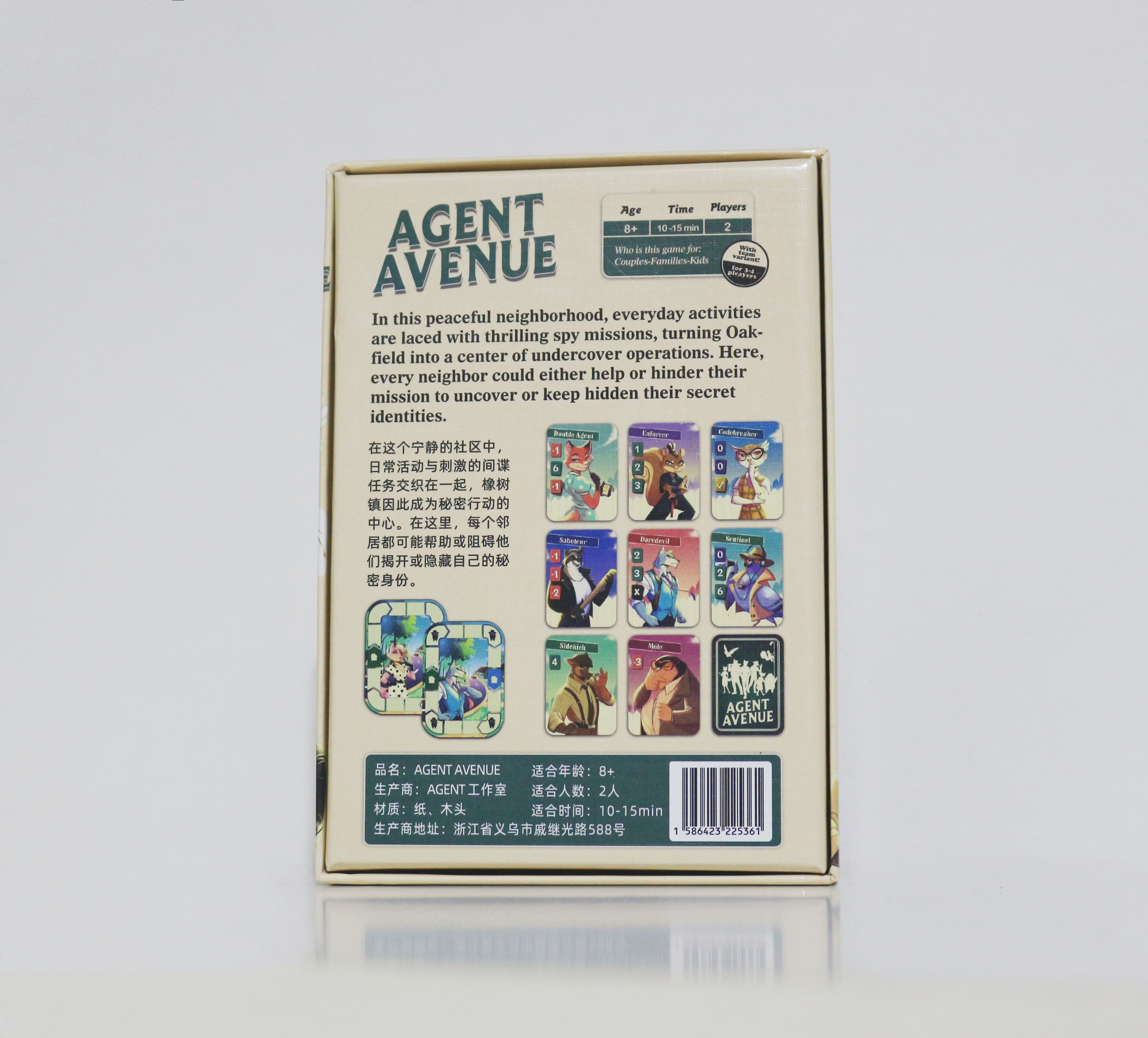 Agent Avenue board game - ‎Dev - Board Game Catan บทวิจารณ์และราคา