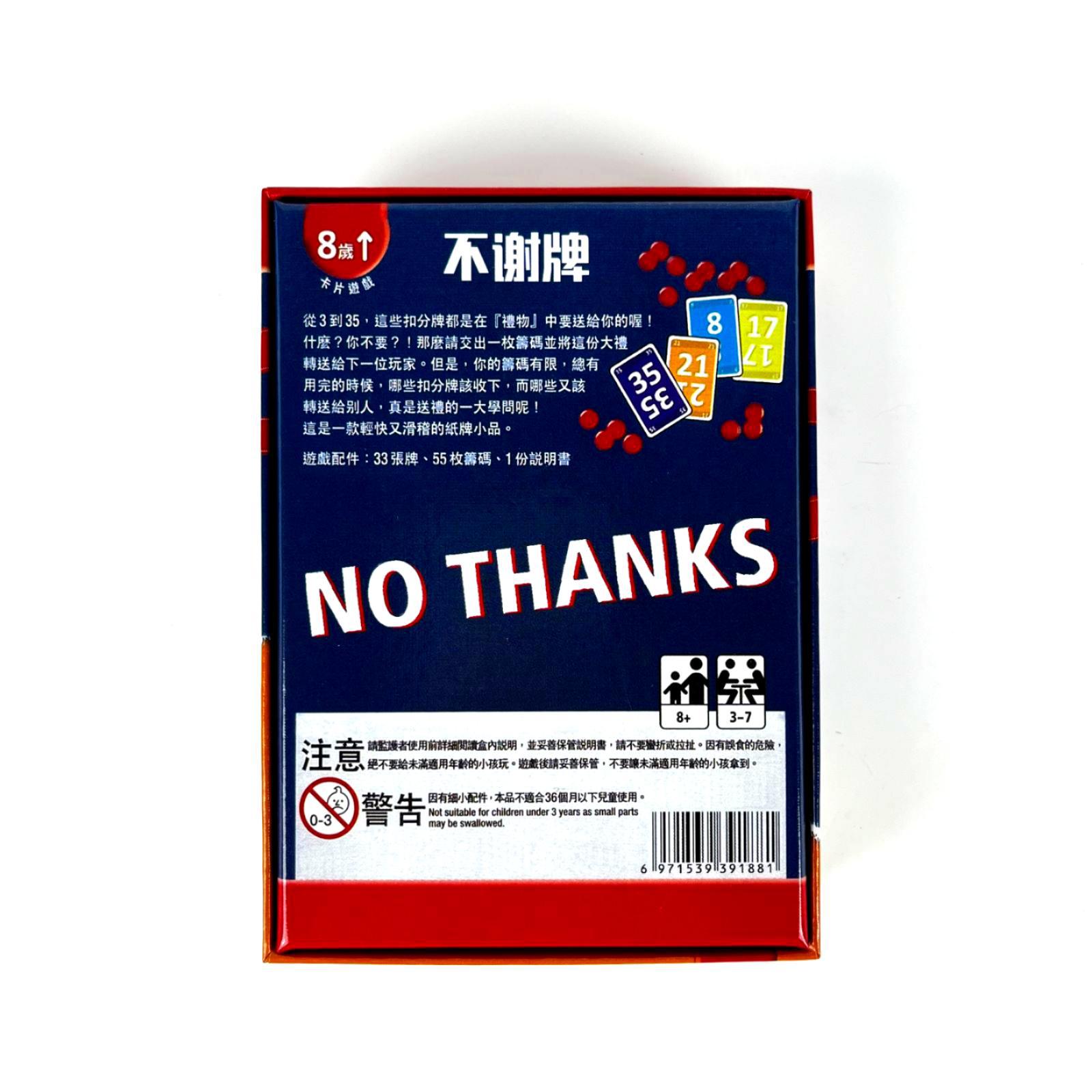 No Thanks Board Game - Fun Str - Board Game Catan บทวิจารณ์และราคา